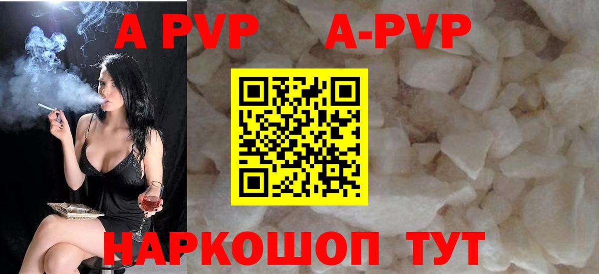 А ПВП крисы CK Рославль