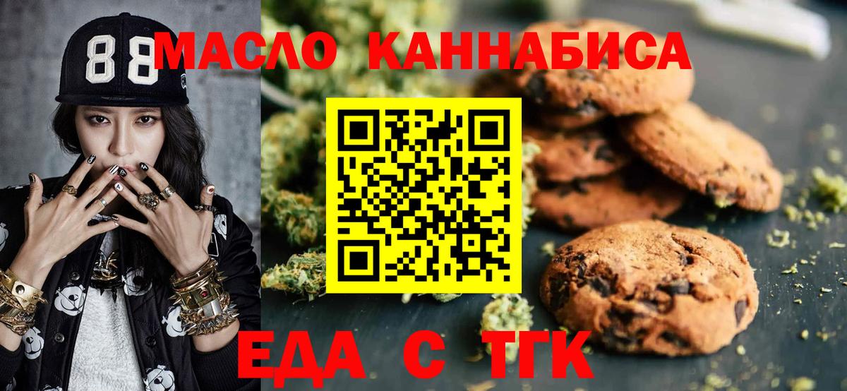 Canna-Cookies конопля  Вход с VPN  Рославль 