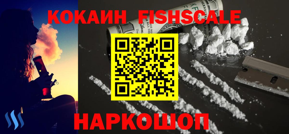 КОКАИН Колумбийский  Вход с VPN  где купить наркотик  COCAIN Колумбийский  Рославль 