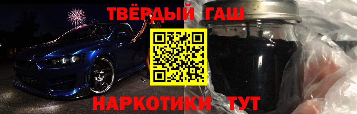 ГАШ hashish Рославль