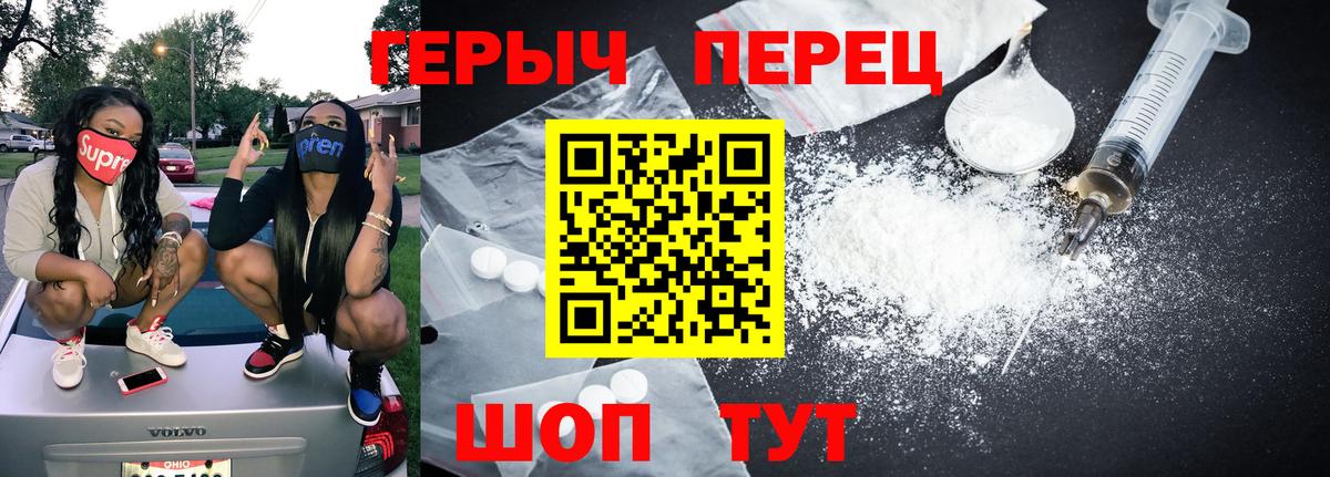 Рославль  ГЕРОИН хмурый  Вход с VPN 
