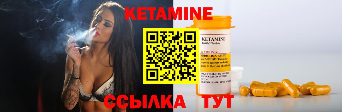 Рославль  Кетамин VHQ  Кетамин ketamine  Вход с VPN 