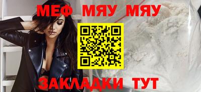 мефедрон мука Ливны