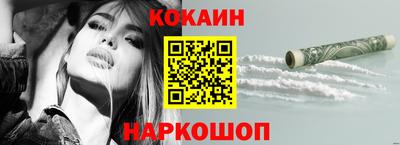 кокаин перу Лесосибирск