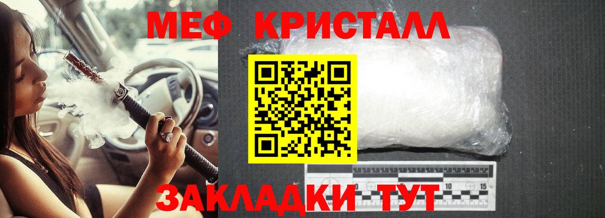 МЕФ 4 MMC  Меф  МЯУ-МЯУ мука  Рославль  Вход с VPN  МЯУ-МЯУ 