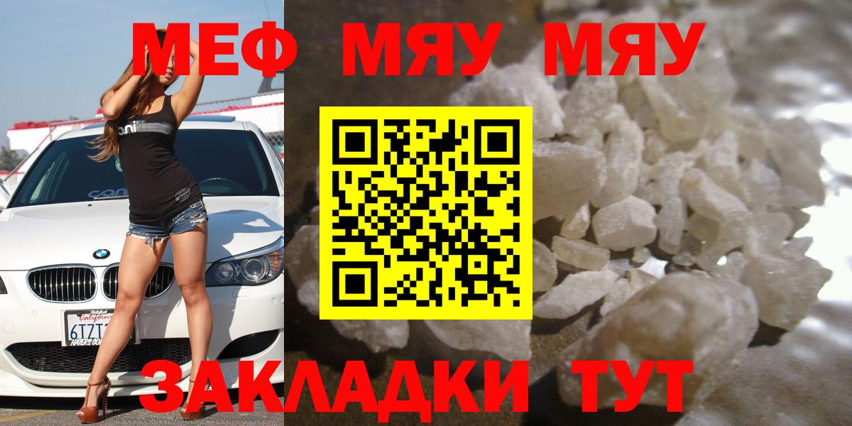 Мефедрон  Рославль