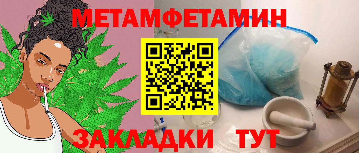 Первитин Декстрометамфетамин 99.9%  Вход с VPN  Первитин  Рославль 