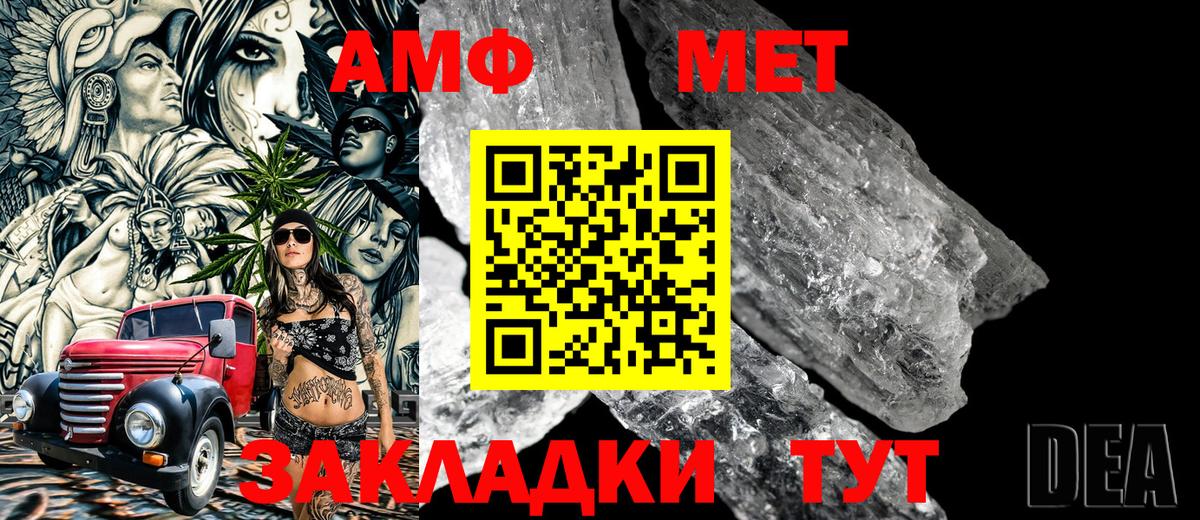 МЕТАМФЕТАМИН мет Рославль
