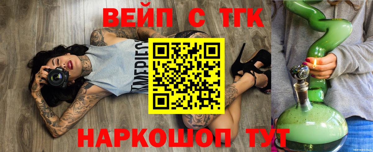 hydra ссылки  Вход с VPN  Рославль  ТГК вейп с тгк 