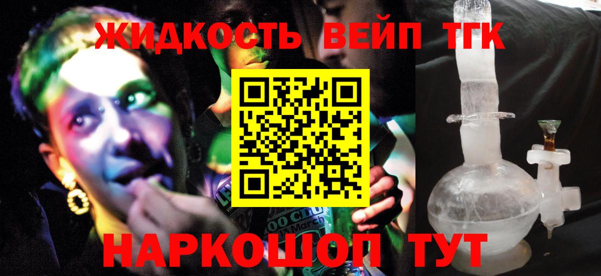 ТГК гашишное масло Рославль